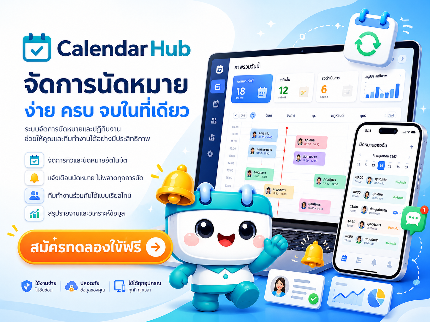 SSIS Hub Banner
